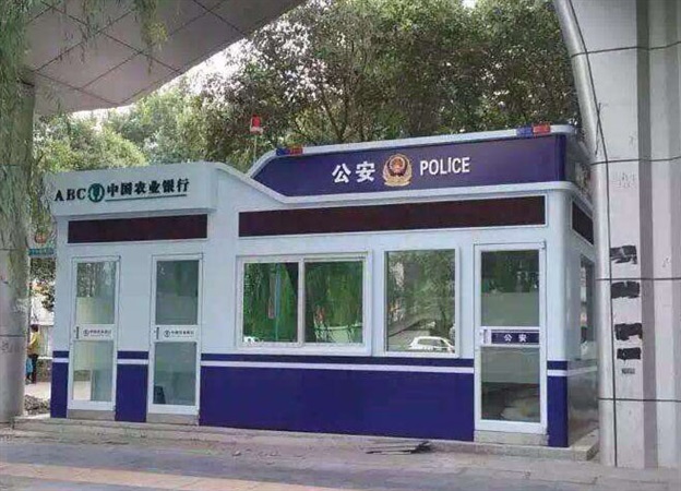 警銀亭